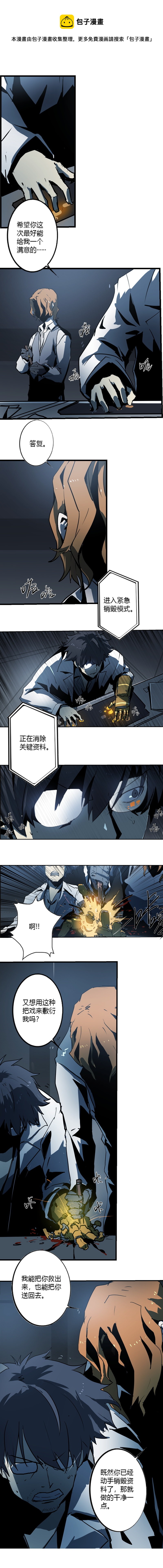 第十一话 节外生枝 （五）16