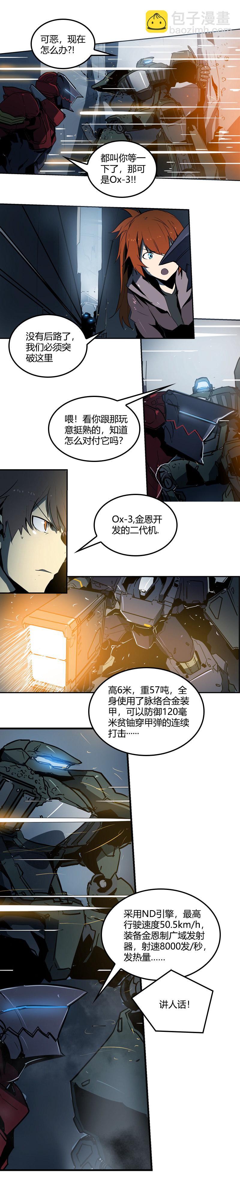 第十一话 节外生枝 （五）7