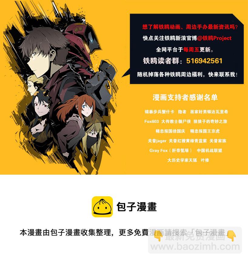 第十五话 黑猫（二）5