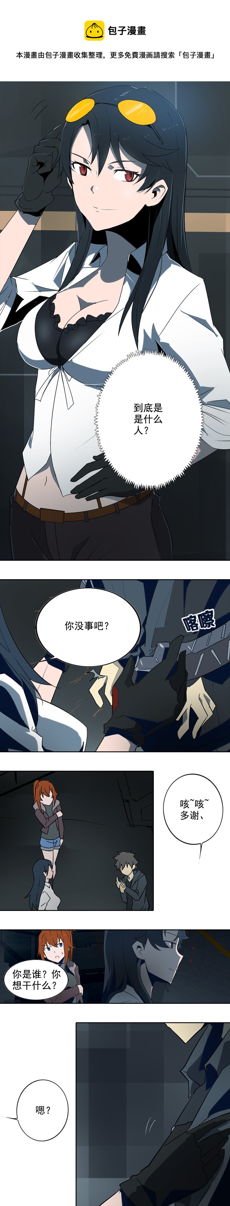 第十五话 黑猫（四）0