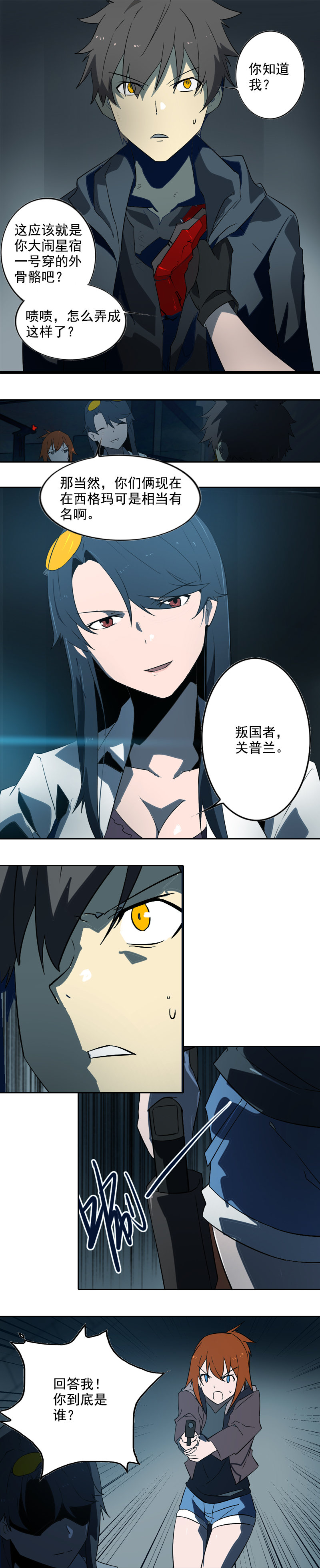 第十五话 黑猫（四）1