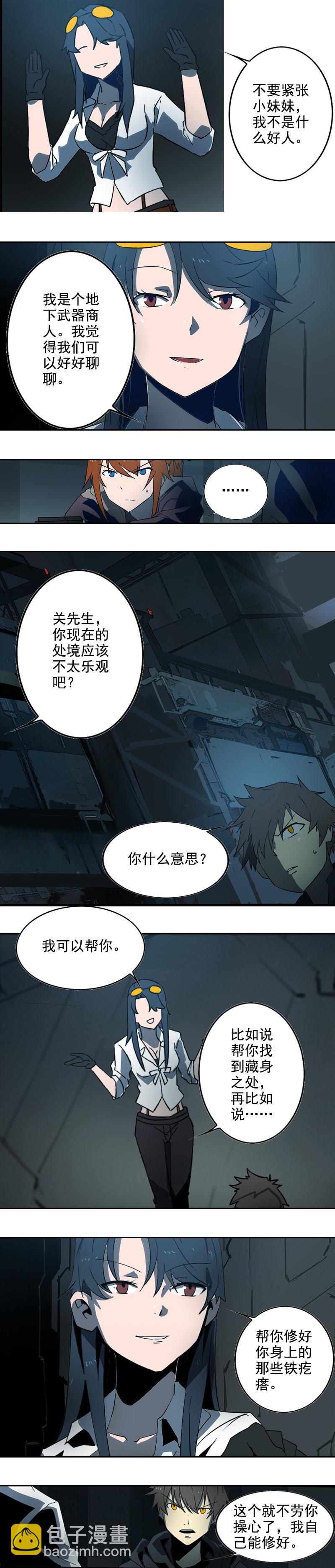第十五话 黑猫（四）2