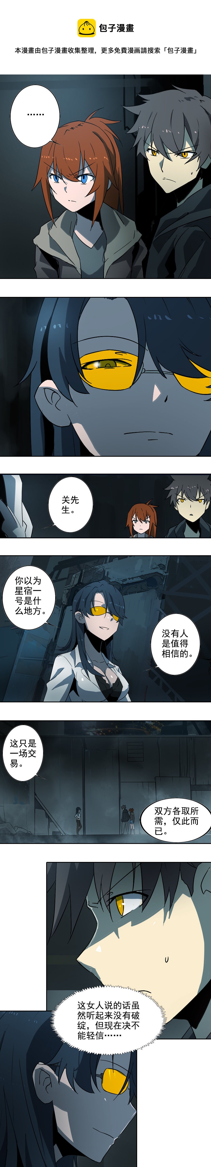 第十五话 黑猫（四）4