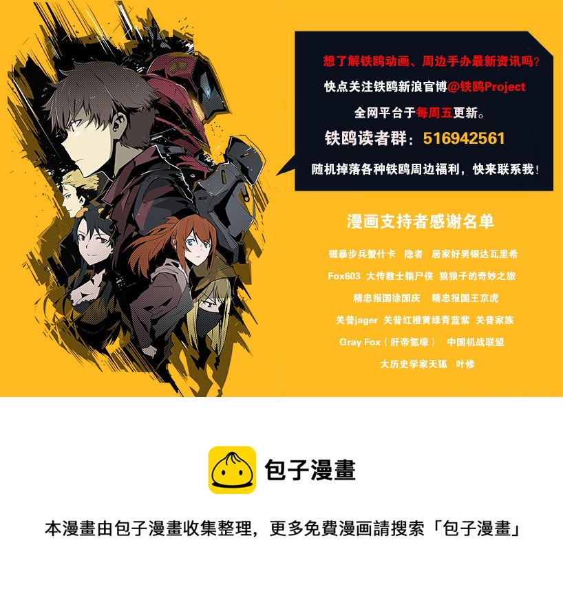第十五话 黑猫（六）8