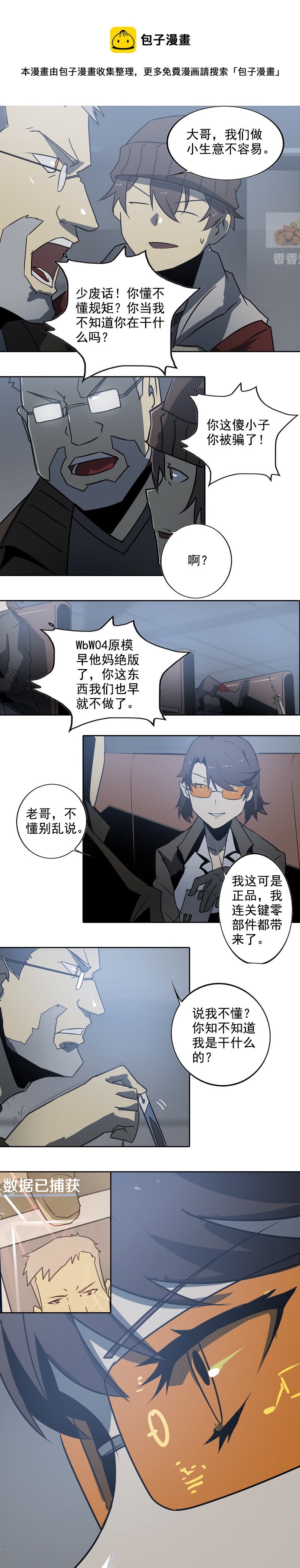 第十六话 蛛丝马迹（二）0