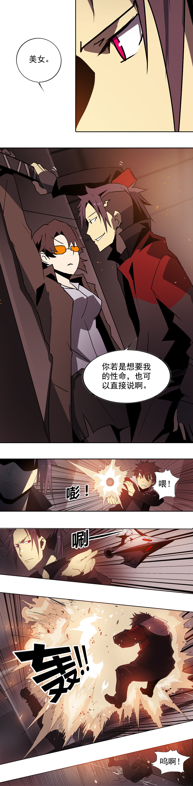 第十六话 蛛丝马迹（三）3