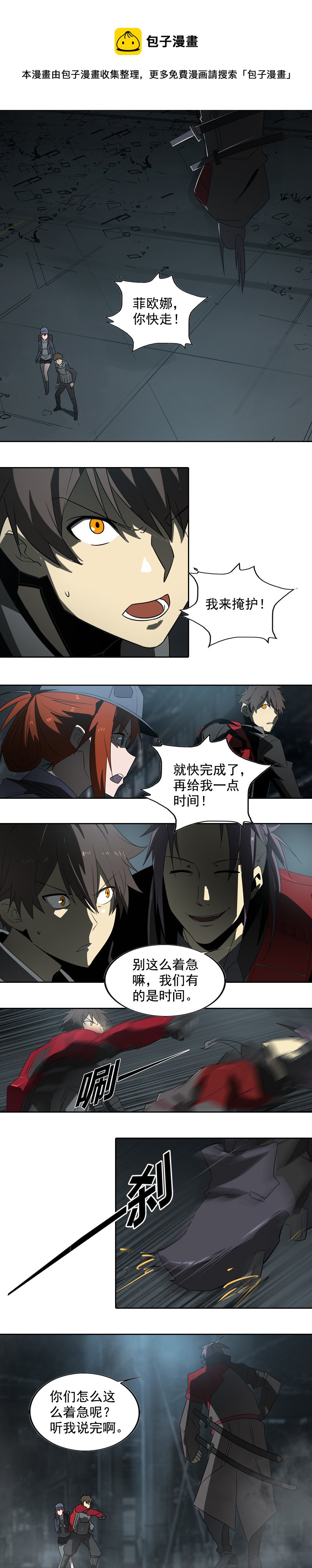第十九话  type_D（一）0