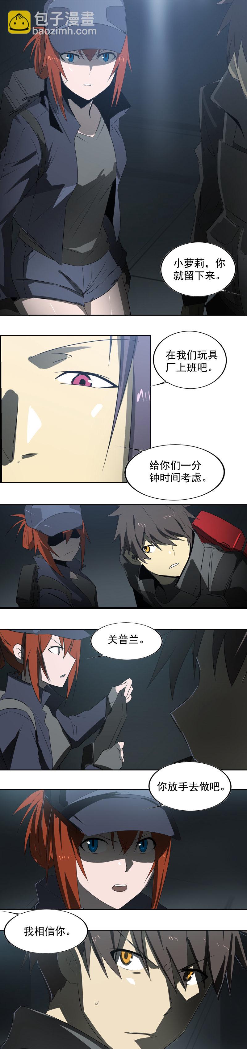 第十九话  type_D（一）3