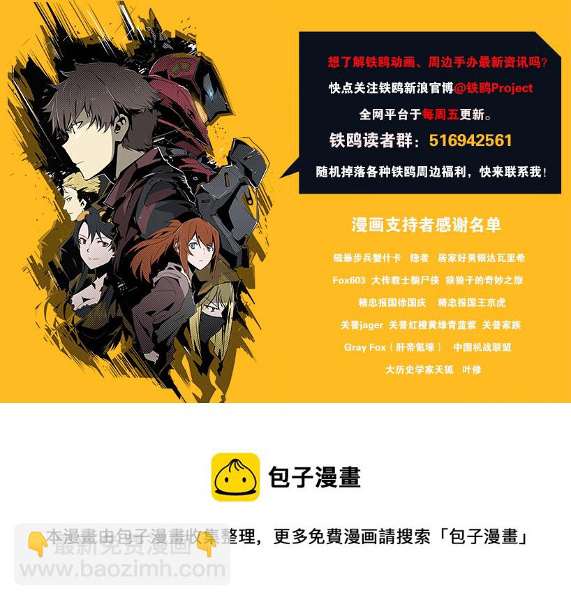 第十九话  type_D（一）4