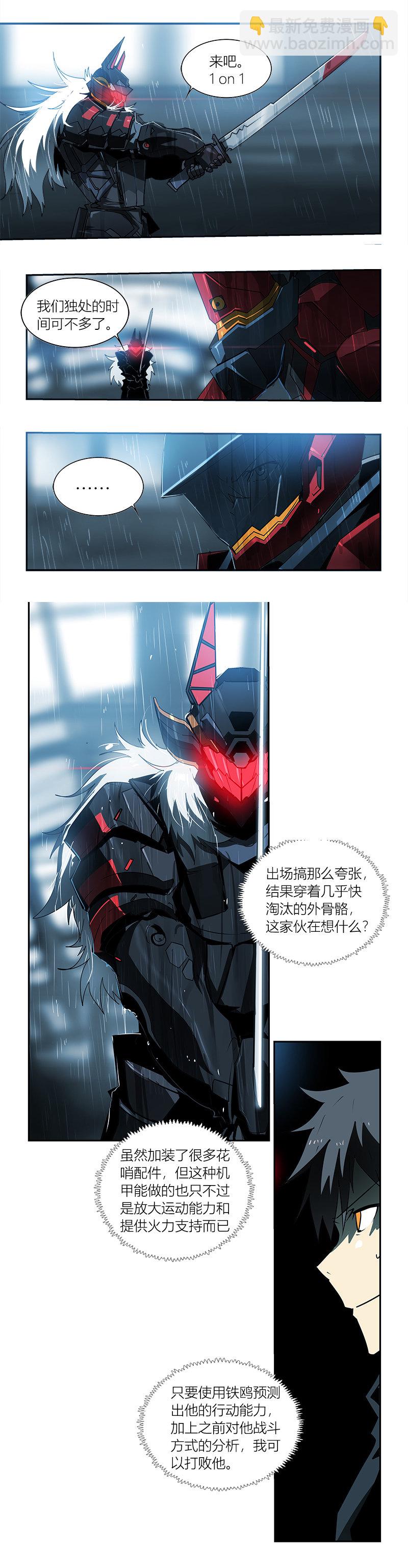 第二十话  淘汰（一）1