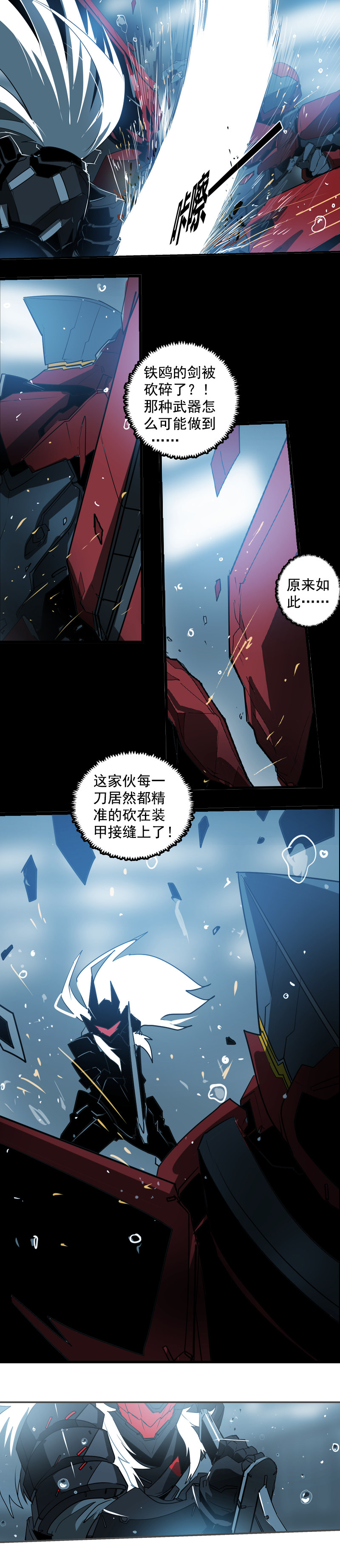 第二十话 淘汰（二）1