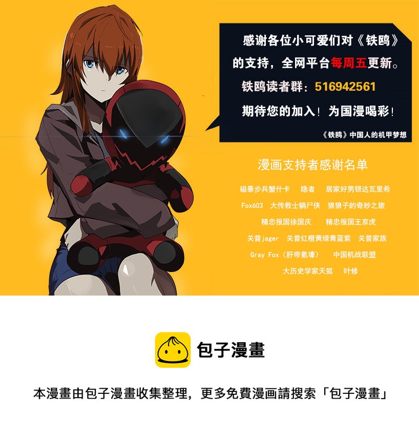 第二十话 淘汰（二）5