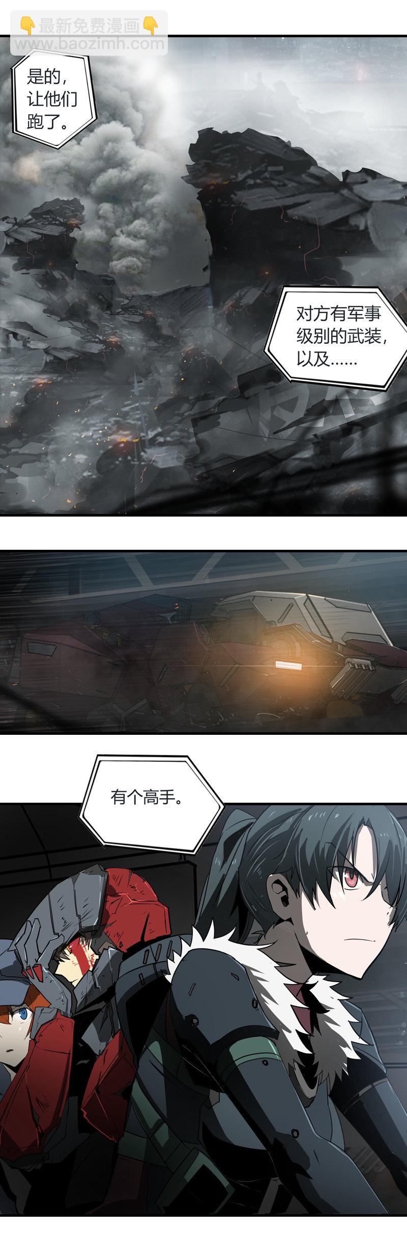 第二十话 淘汰（六）5