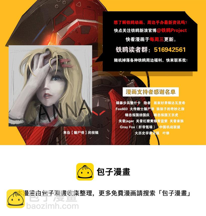 第二十三话 大暴走（二）7