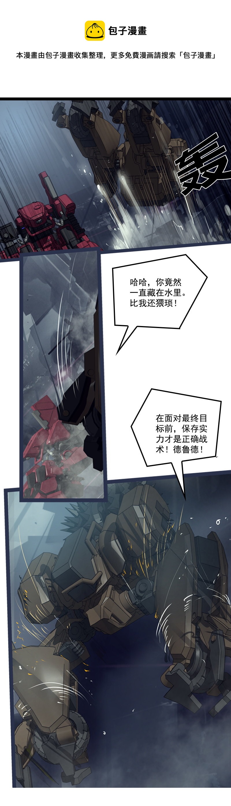 第二十四话 使徒降临（五）0