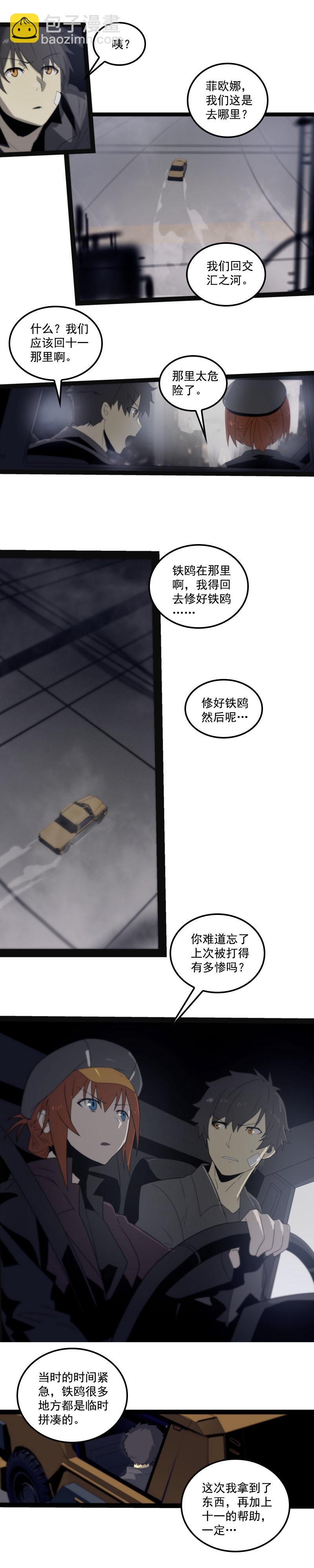 第二十五话 抉择（一）2