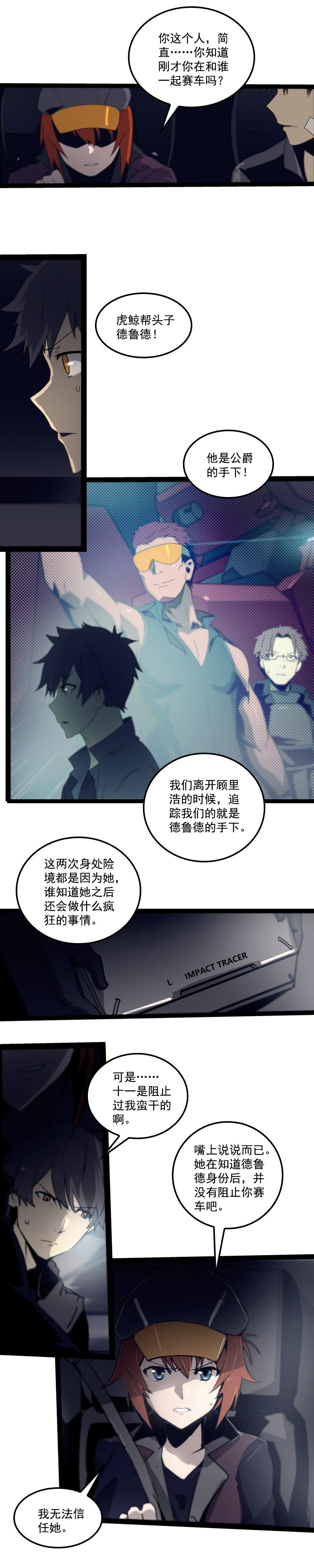 第二十五话 抉择（一）3