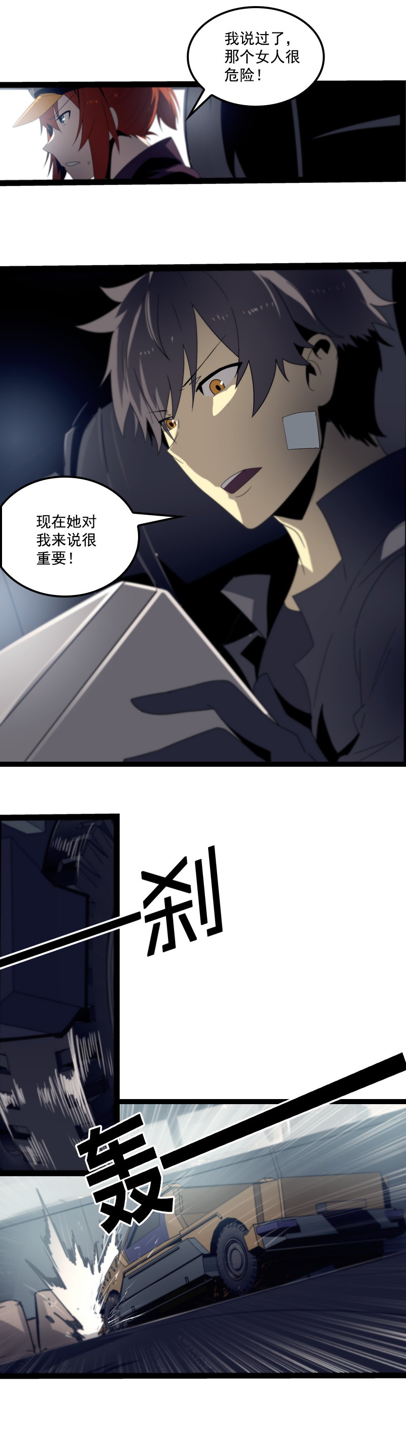 第二十五话 抉择（一）5