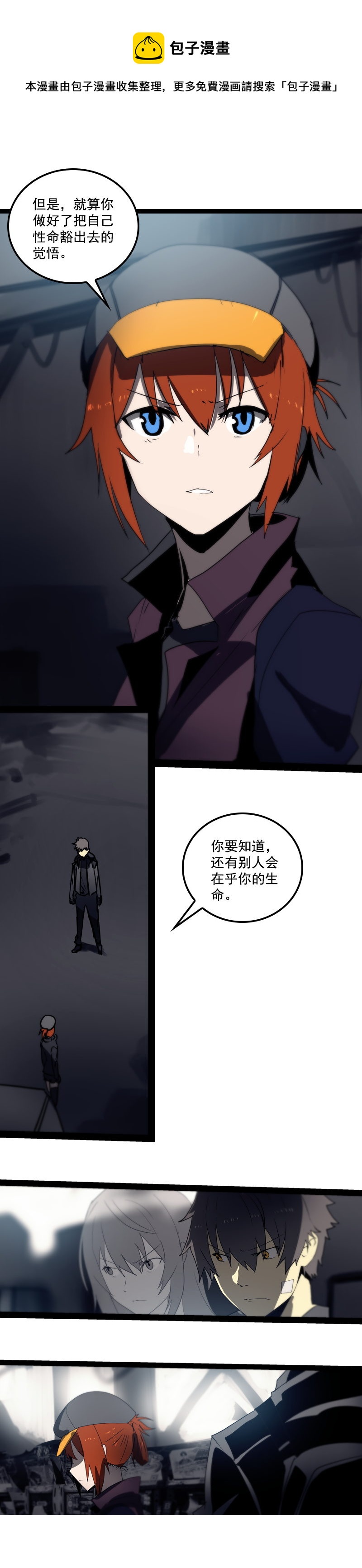 第二十五话 抉择（三）0