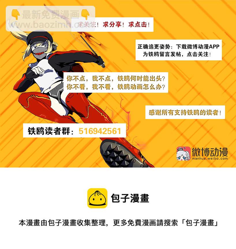 第二十五话 抉择（三）6