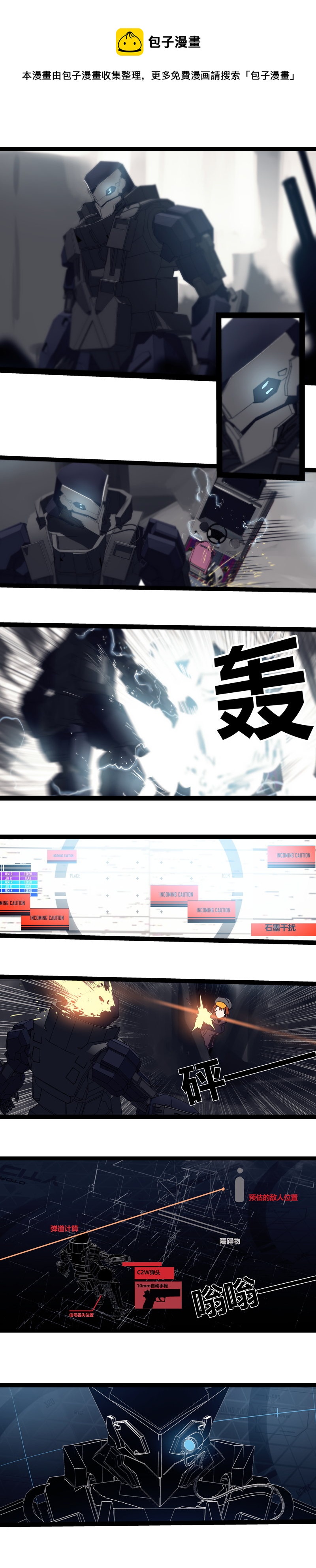 第二十五话 抉择（四）0