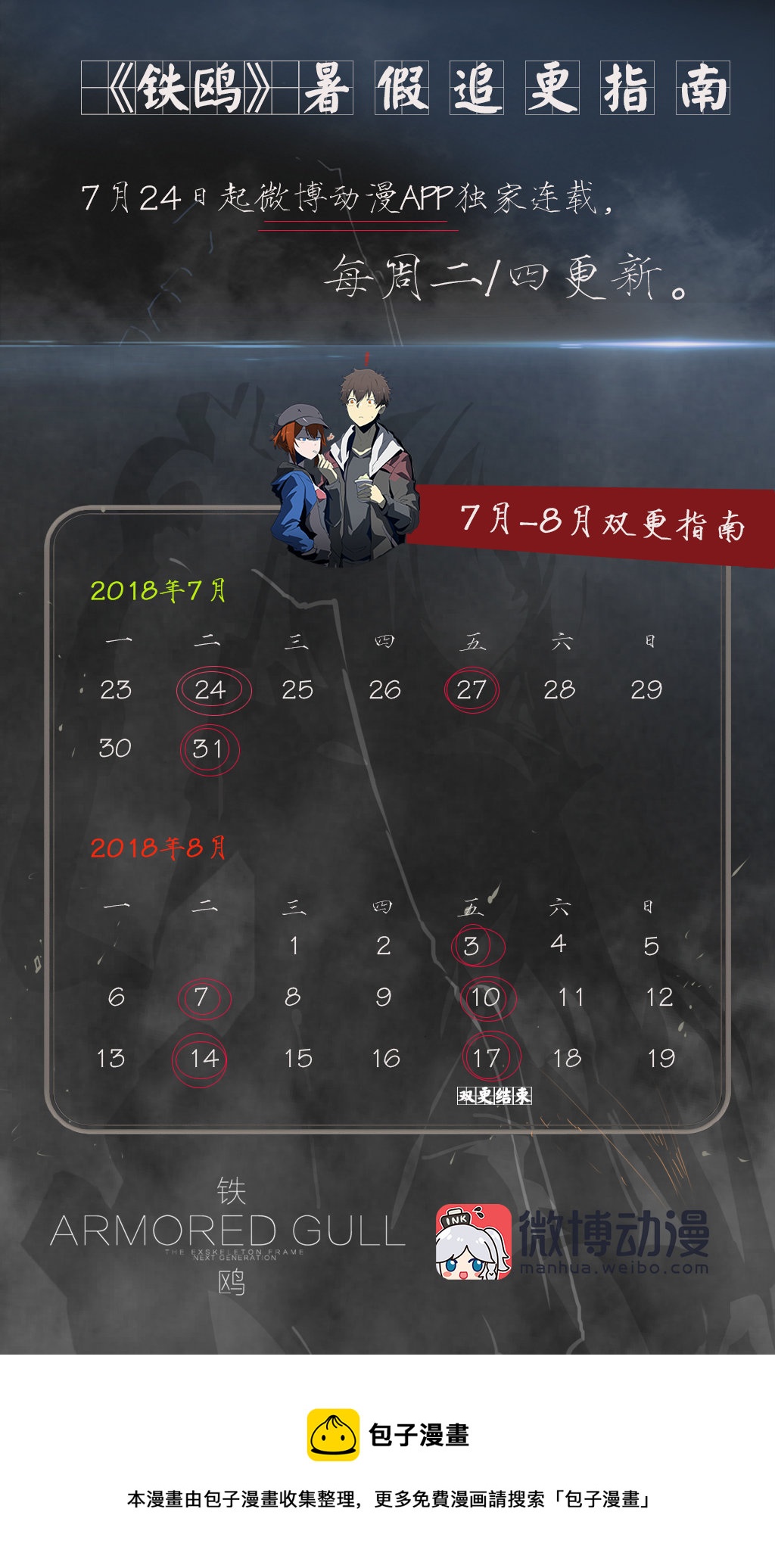 第二十五话 抉择（四）5