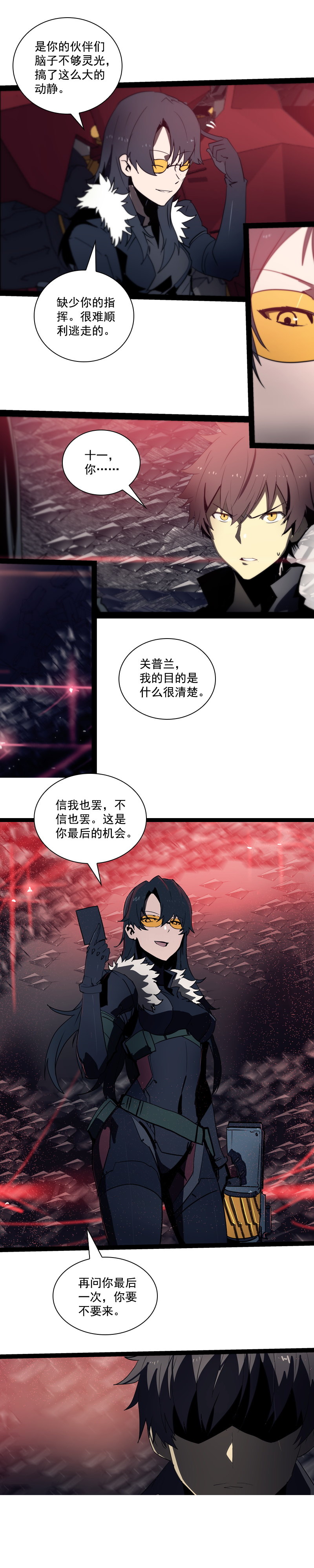 第二十五话 抉择（六）1