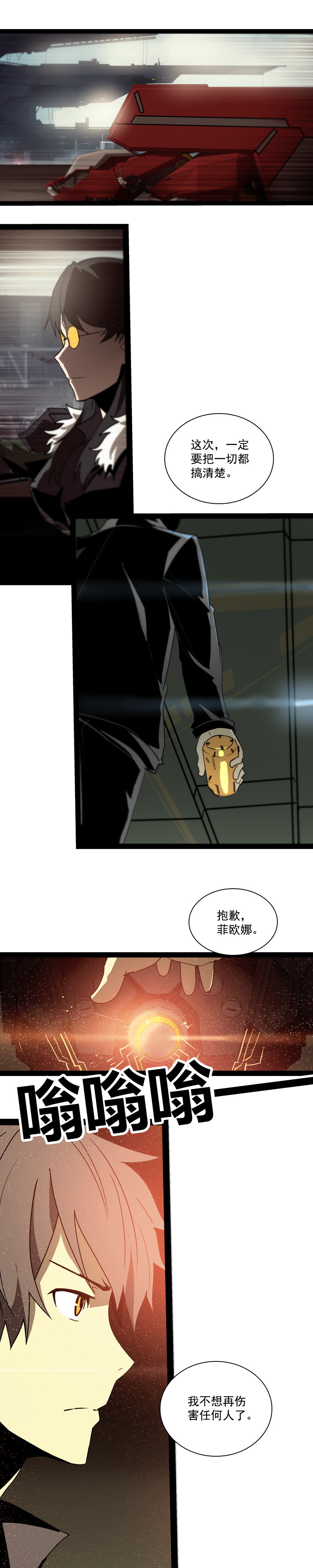 第二十五话 抉择（六）5