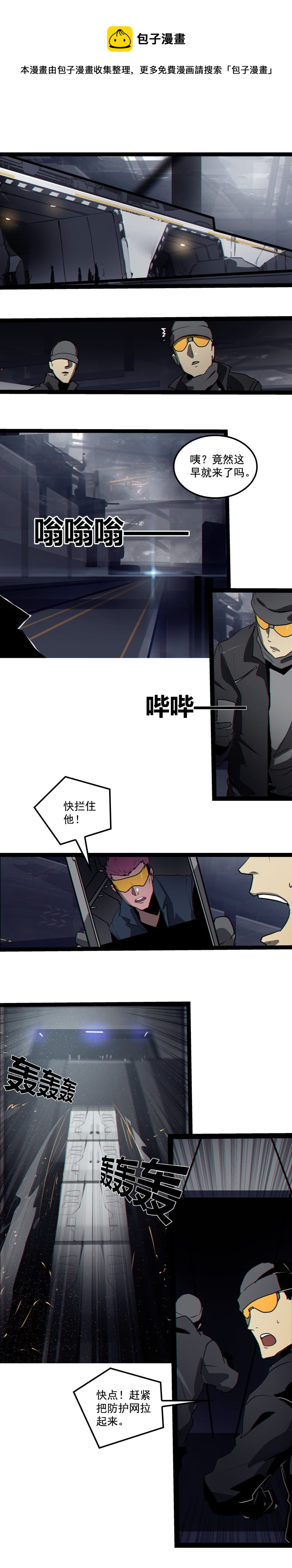 第二十七话  鹫之巢（4）0