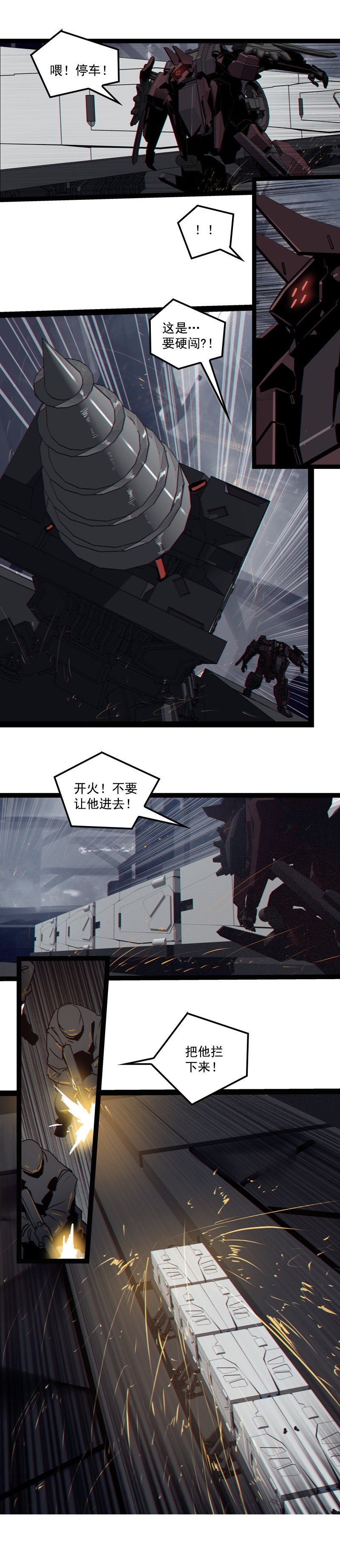 第二十七话  鹫之巢（4）1