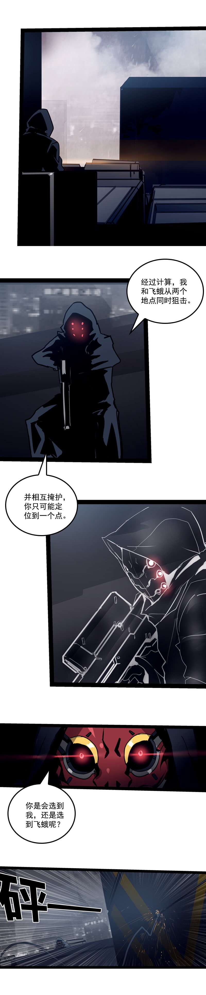 第二十八话 掠食者（6）1