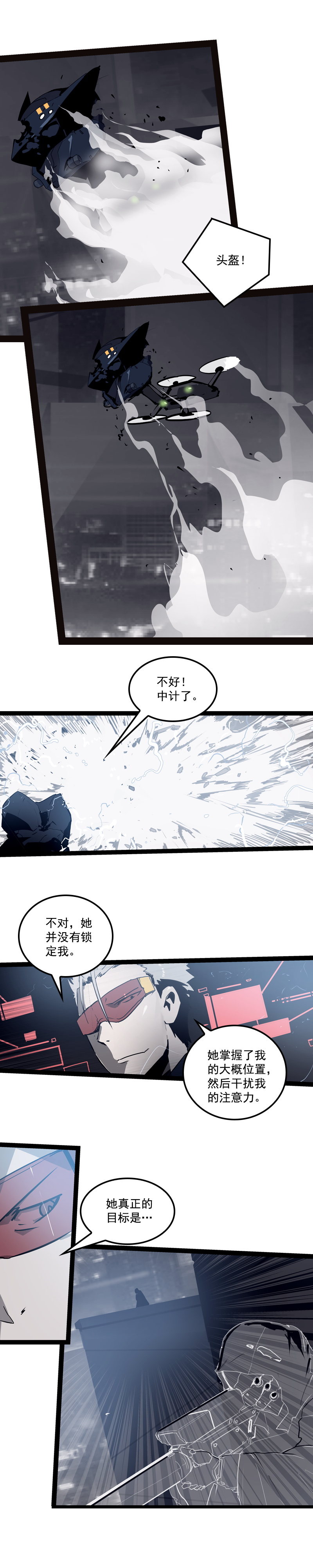 第二十八话 掠食者（6）3