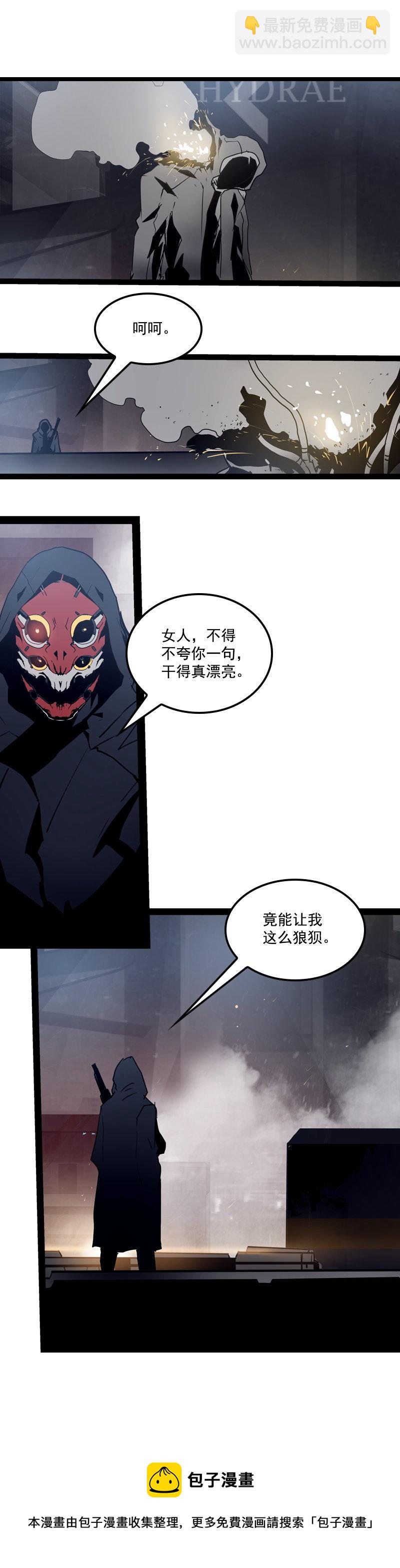第二十八话 掠食者（6）7
