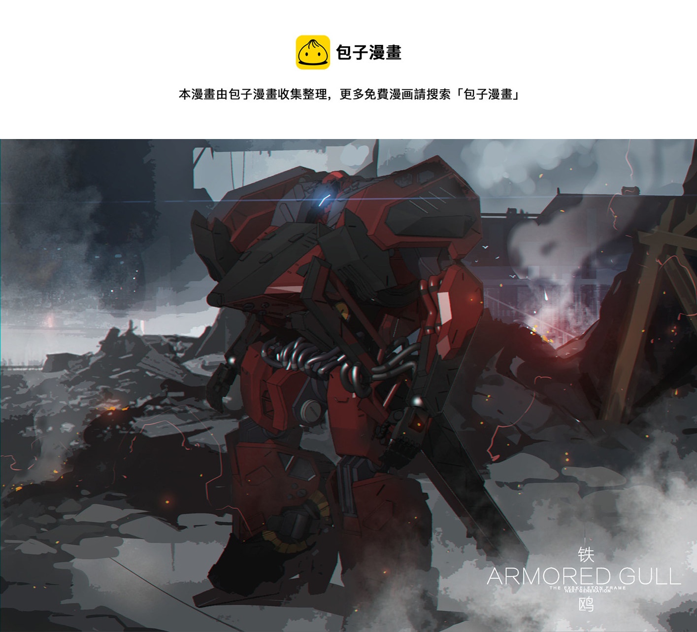 第三十话 执行者（一）0