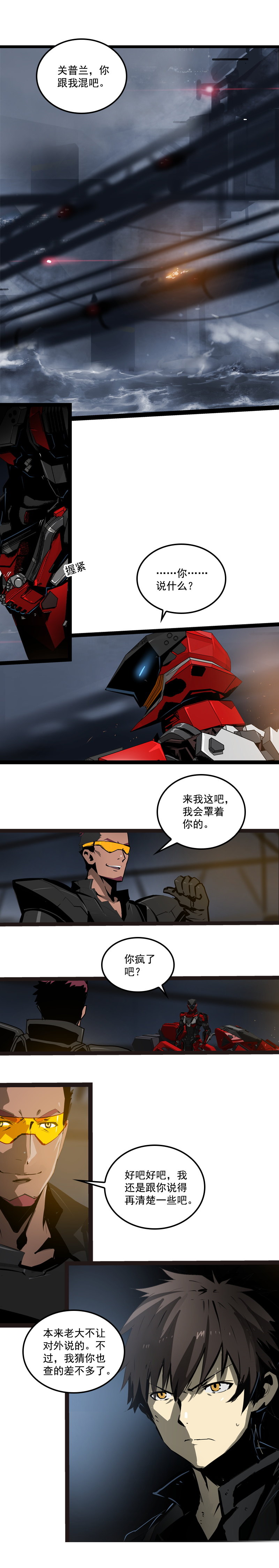 第三十话 执行者（一）1
