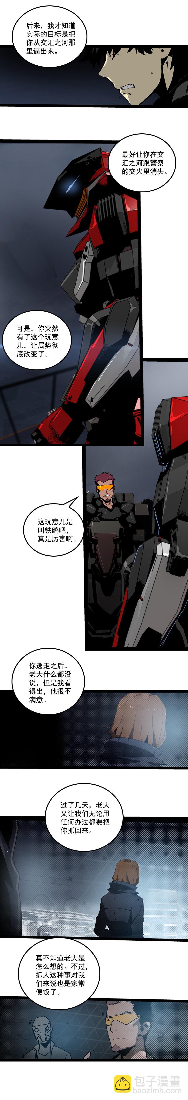 第三十话 执行者（一）5