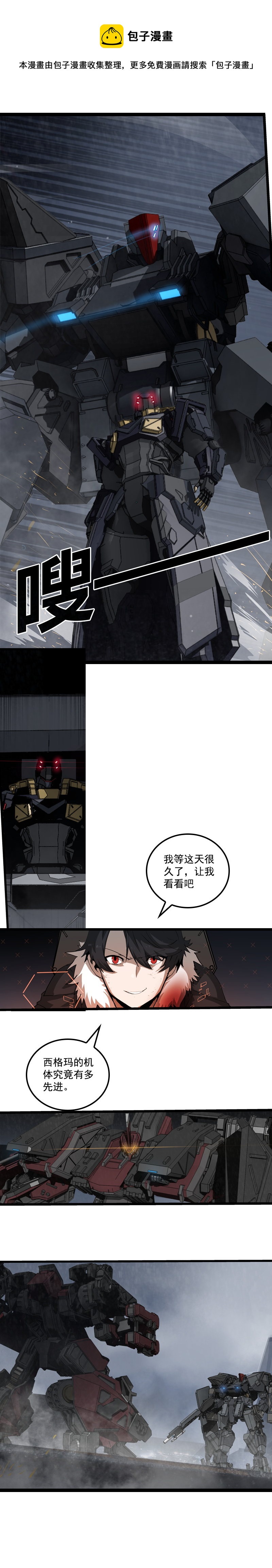 三十一话 单刀直入 （三）0