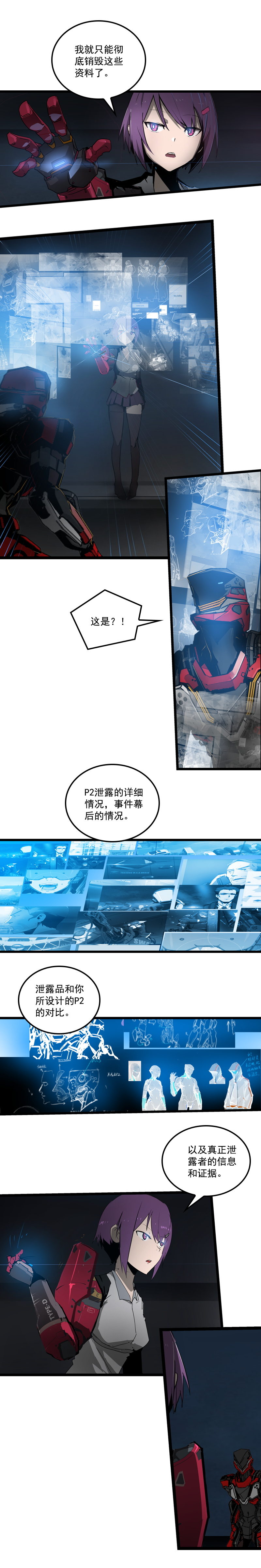 三十二话 再会 （四）3