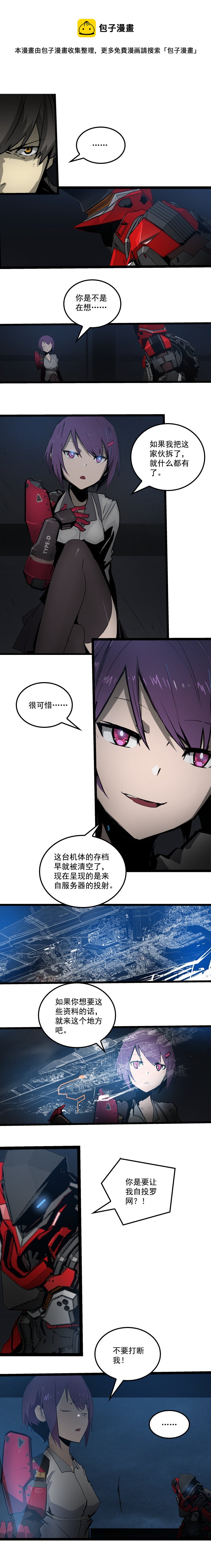 三十二话 再会 （四）4
