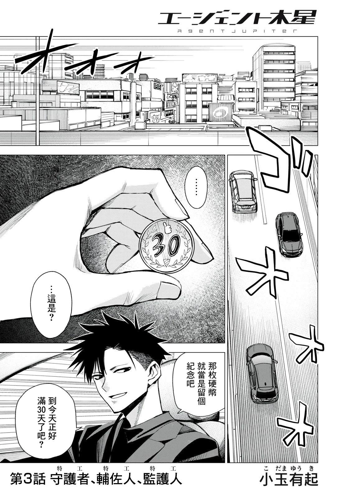 第3话0