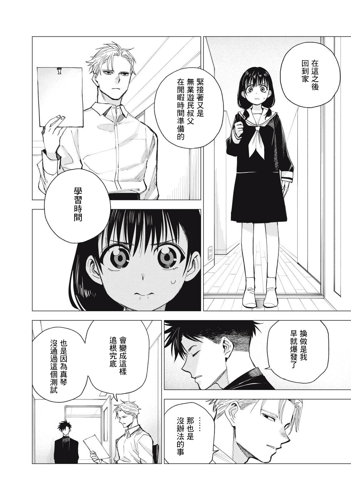 第3话13