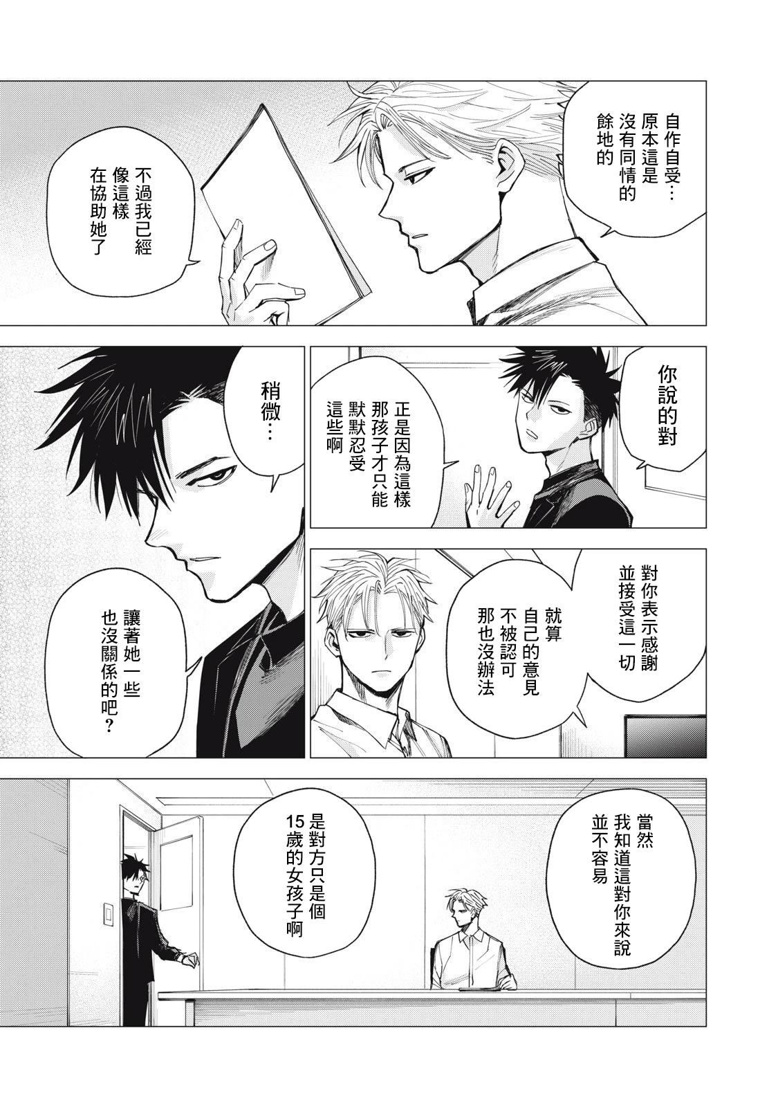 第3话14