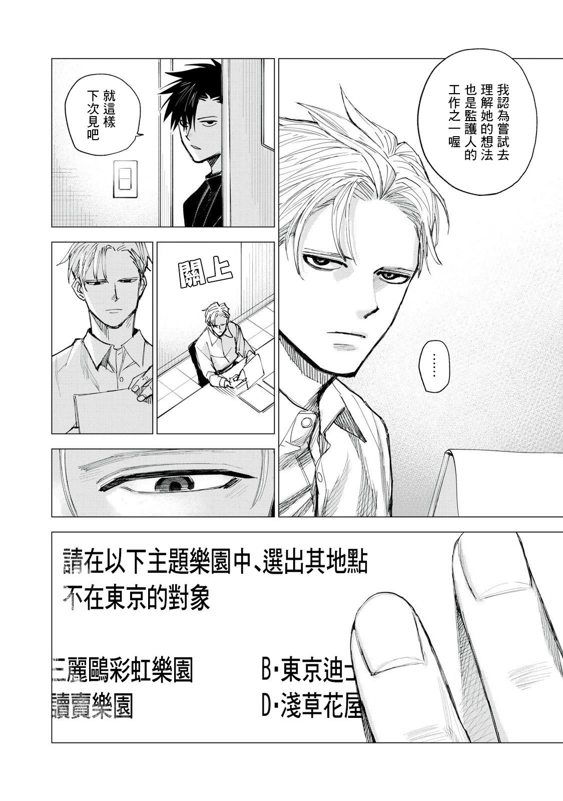 第3话15