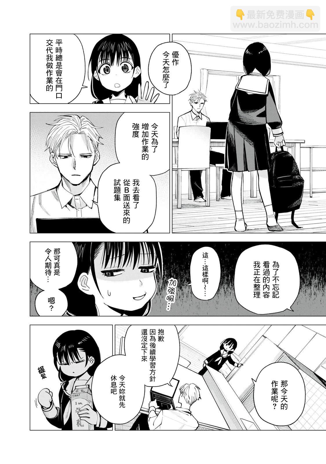 第3话17