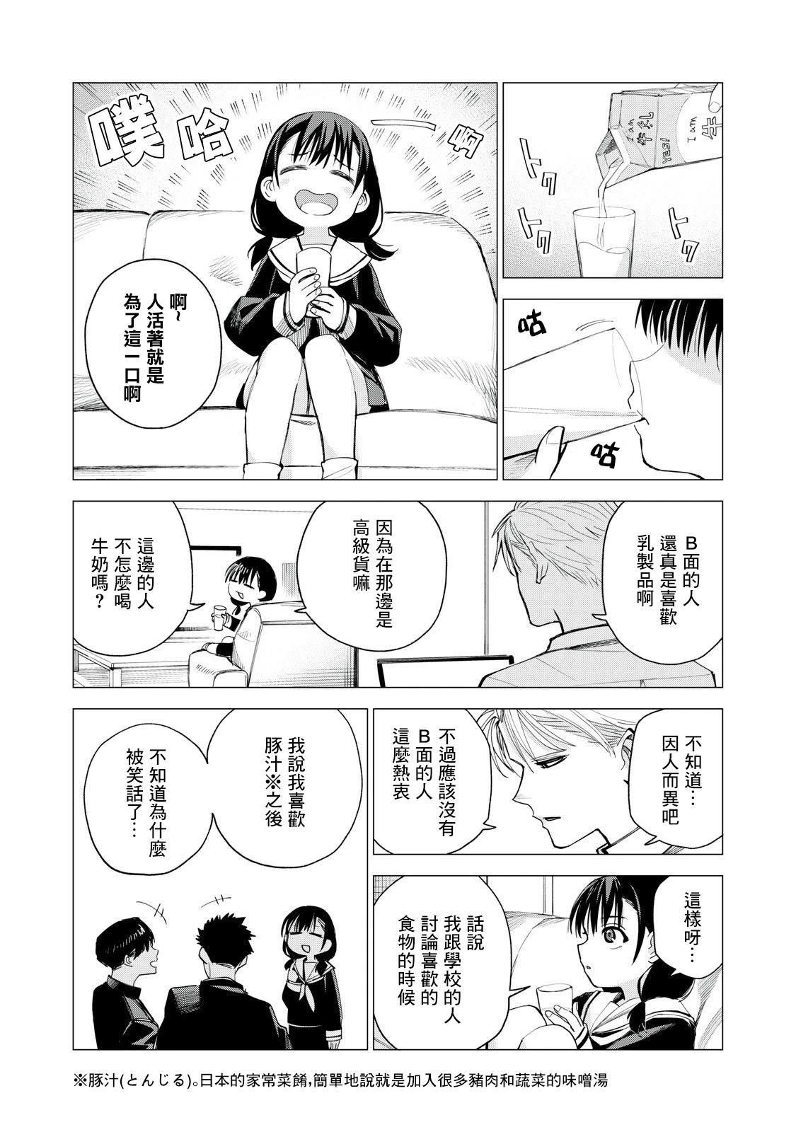 第3话18