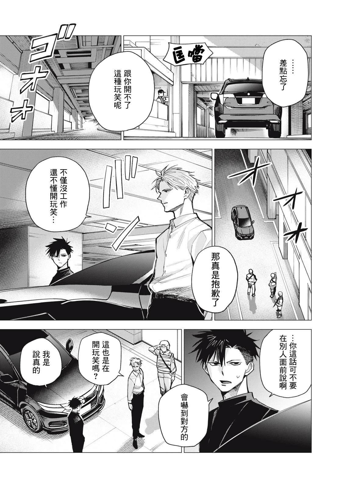 第3话2