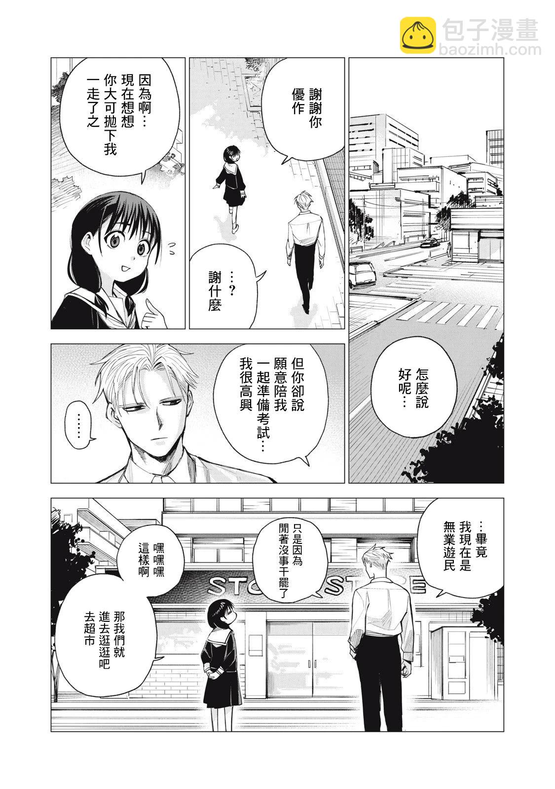 第3话23
