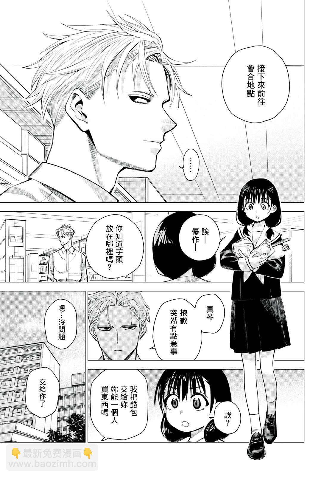第3话26