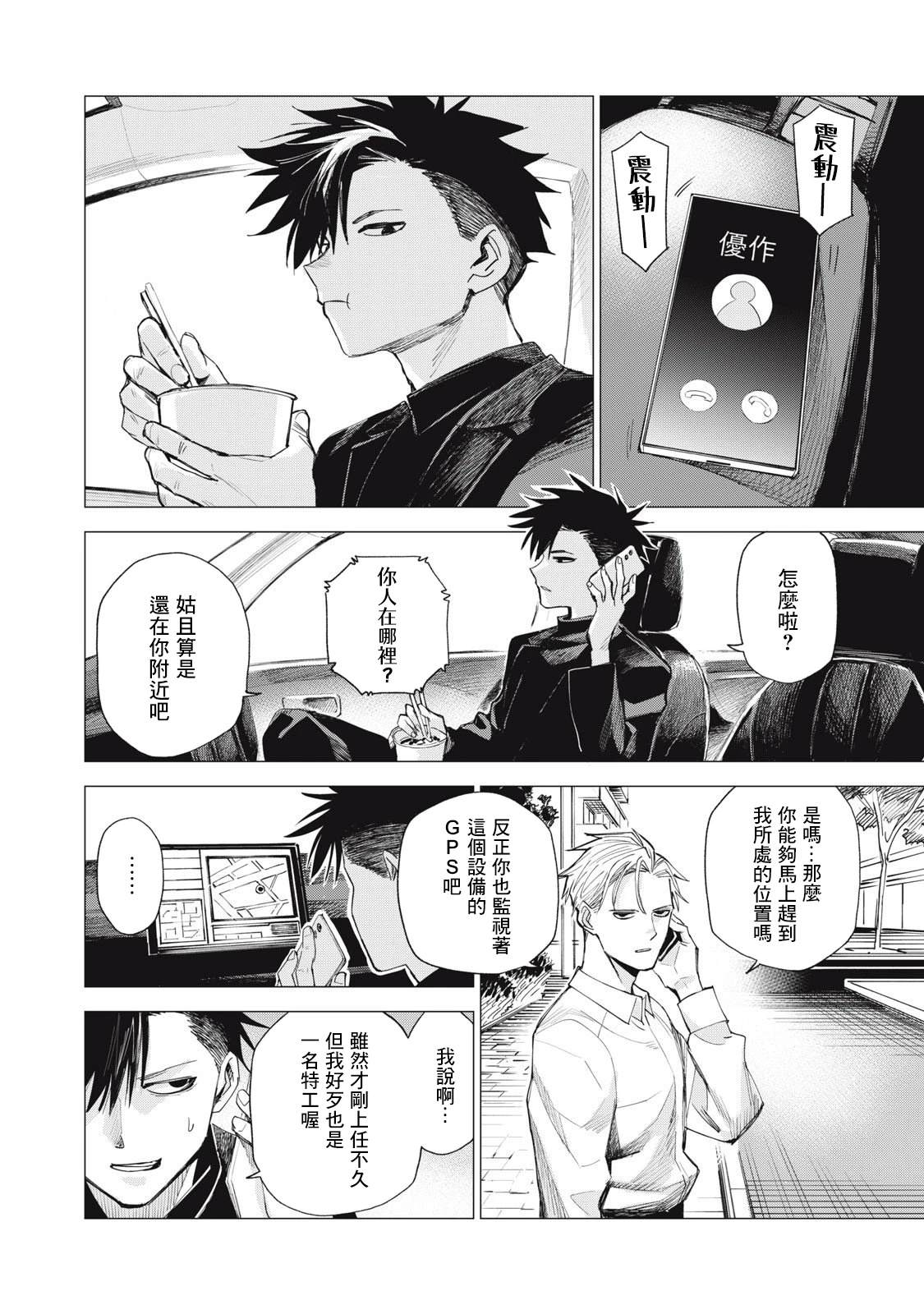 第3话27