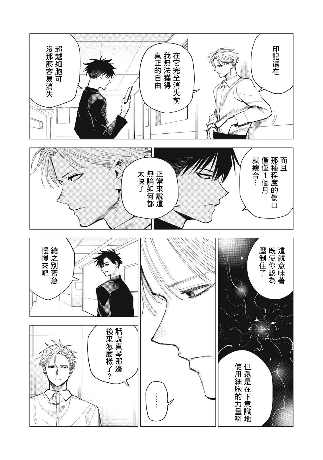 第3话4